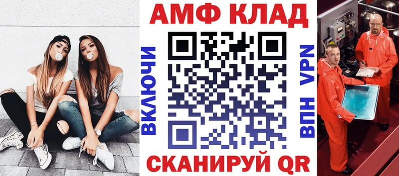 АМФ Premium  закладка  Бикин 