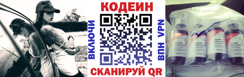 Кодеиновый сироп Lean напиток Lean (лин)  Бикин 