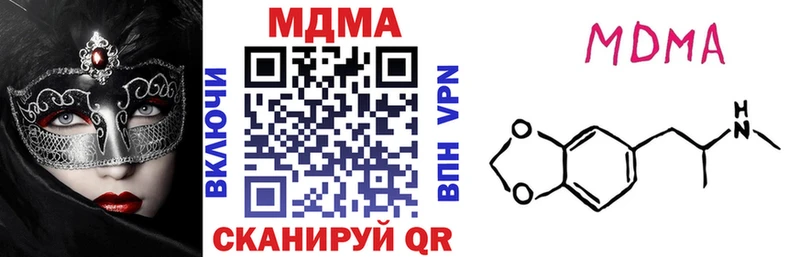 купить наркотик  Бикин  MDMA Molly 