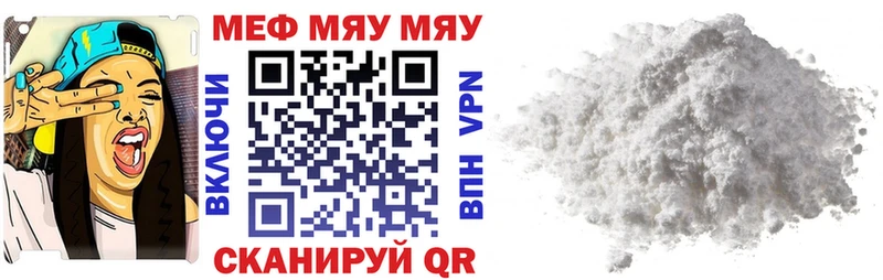 продажа наркотиков Бикин Мефедрон VHQ