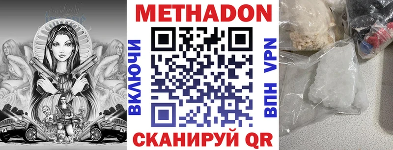 Метадон мёд  Бикин 